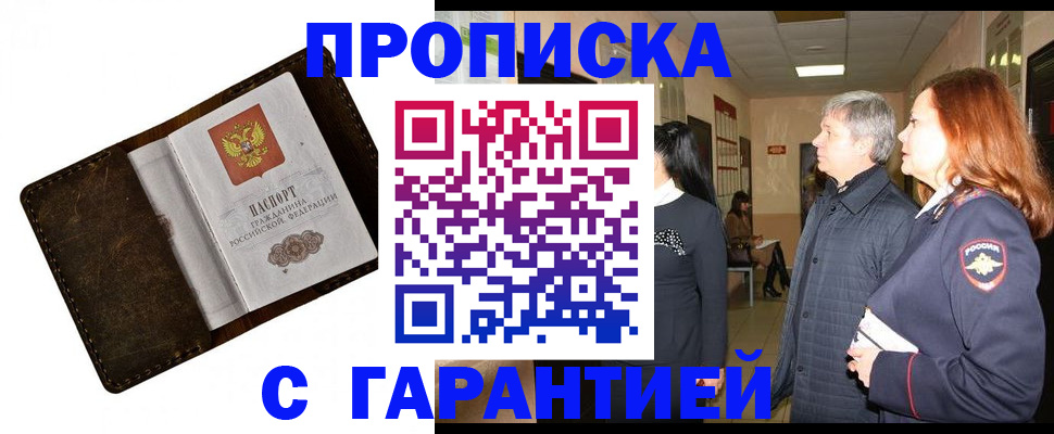 временная регистрация госуслуги в Назрани