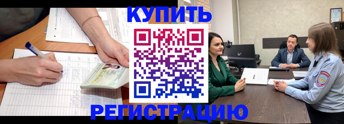 прописка от собственника в Назрани