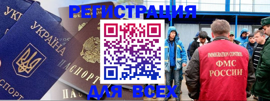 прописка в квартире в Назрани