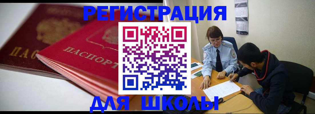 временная регистрация 2025 в Назрани