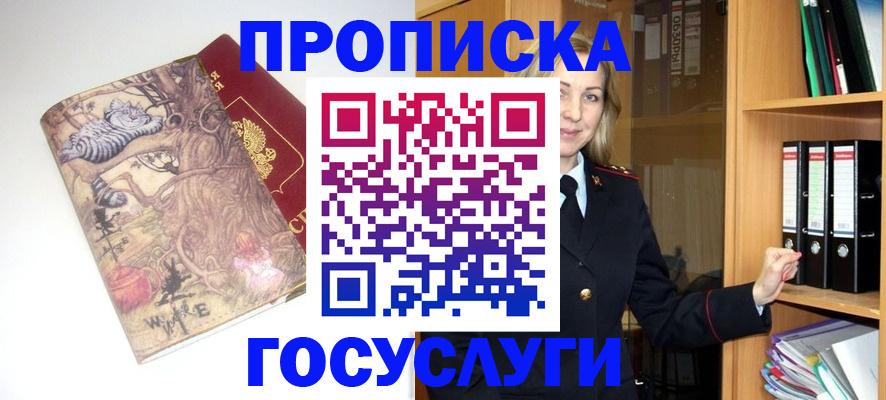 временная регистрация недорого в Назрани