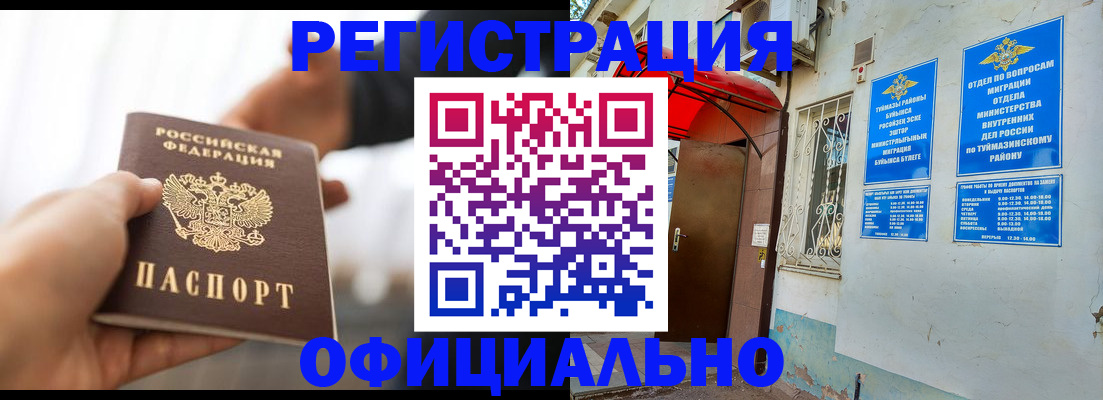 прописка от собственника в Назрани