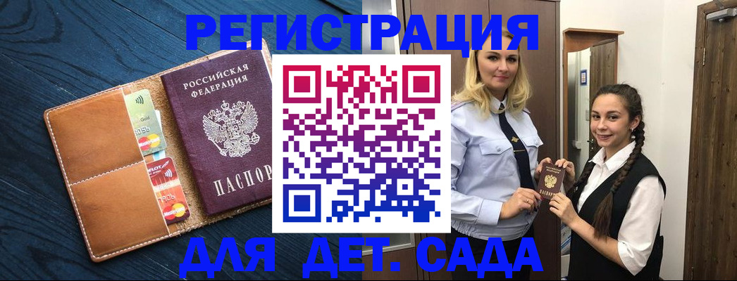 временная регистрация 2025 в Назрани