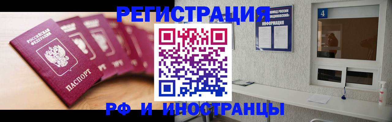 временная регистрация недорого в Назрани